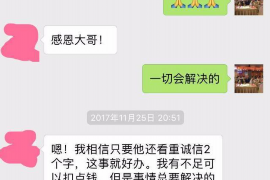 沙河口讨债公司成功追讨回批发货款50万成功案例